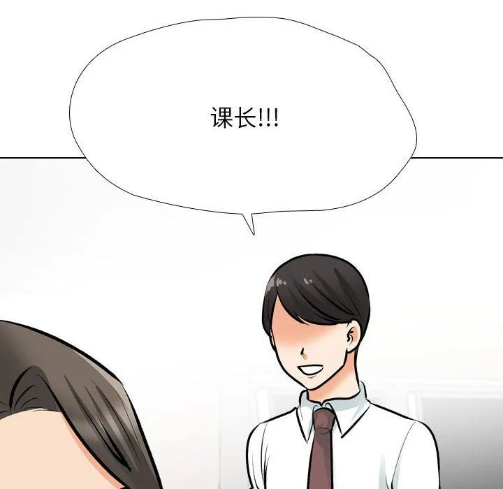 同事換換愛第184話