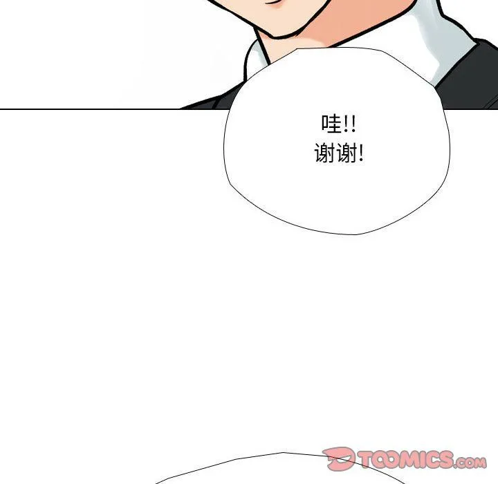 同事換換愛第184話