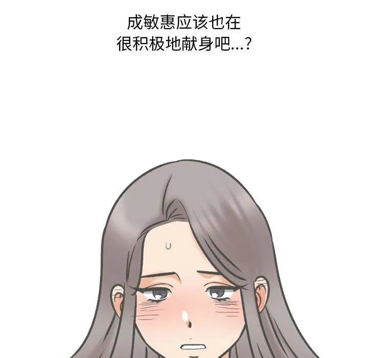 同事換換愛第184話