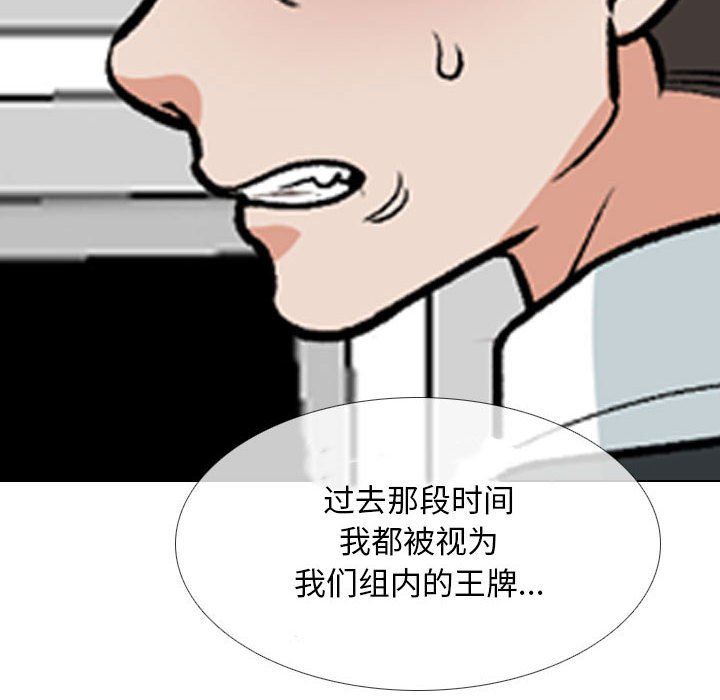 同事换换爱第184話