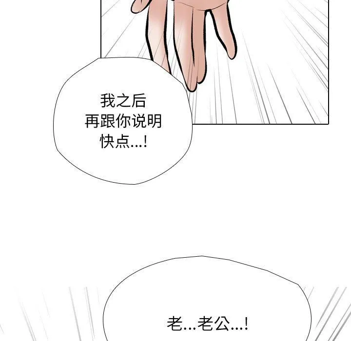 同事換換愛第184話