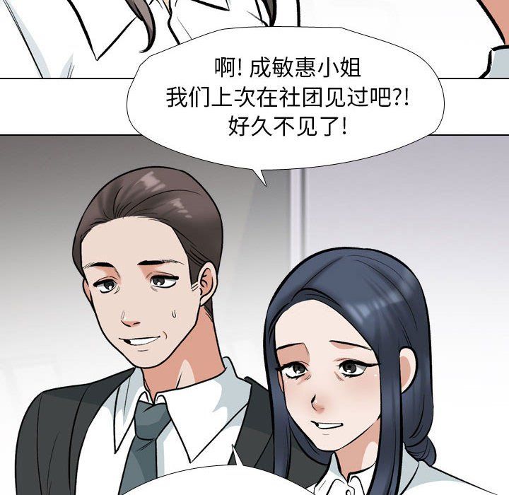 同事换换爱第184話