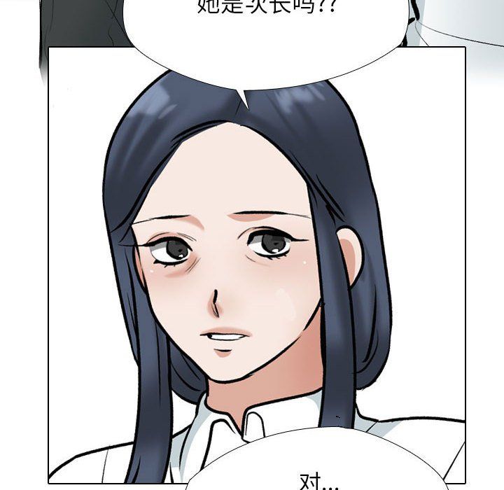同事换换爱第184話