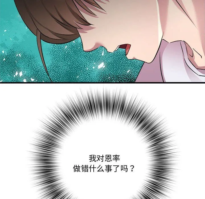 RE：23岁第12話