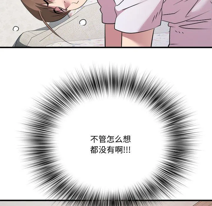 RE：23岁第12話