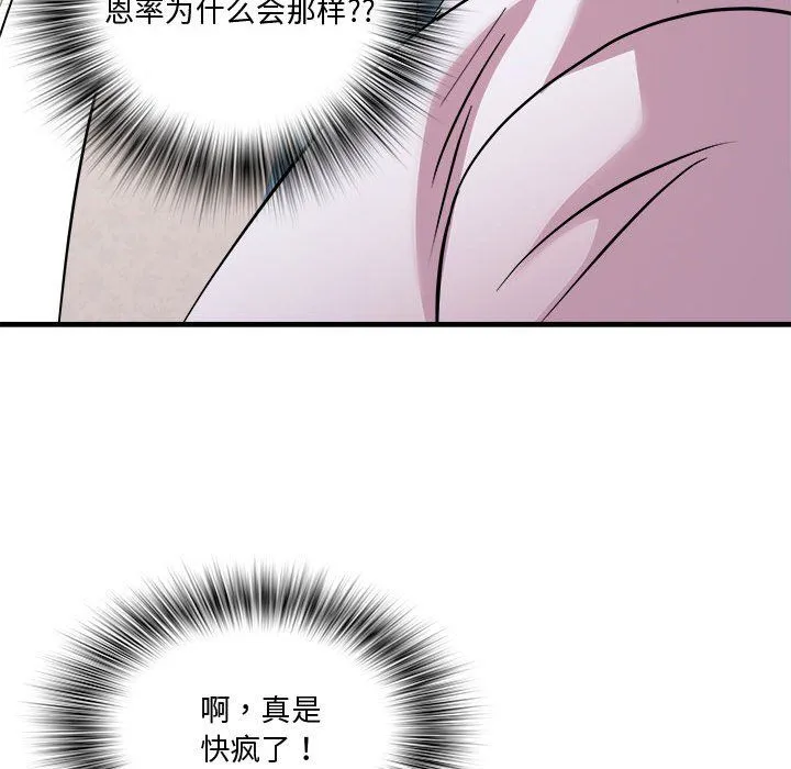 RE：23岁第12話