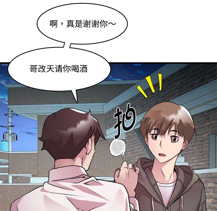 RE：23岁第12話