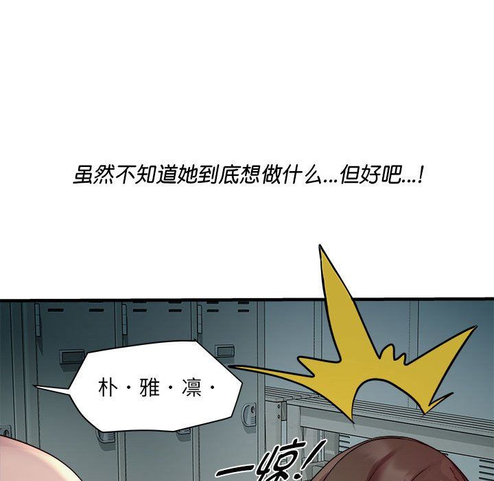 RE：23岁第12話