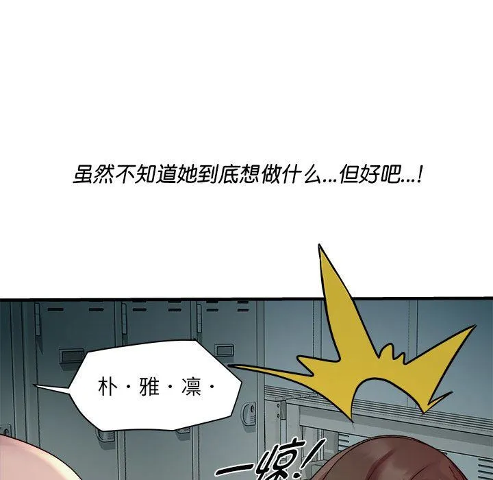RE：23岁第12話