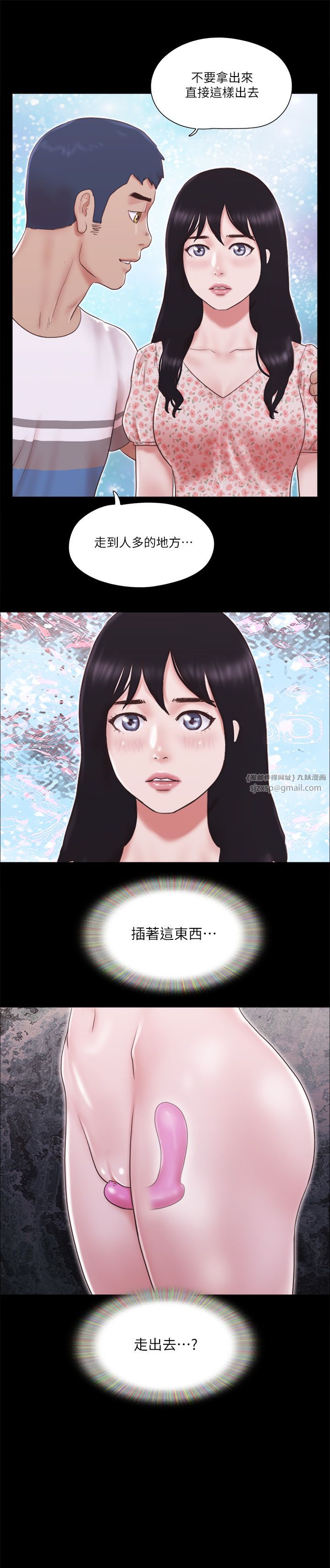 协议换爱(无码版)第66話-露出狂情侶們的饗宴