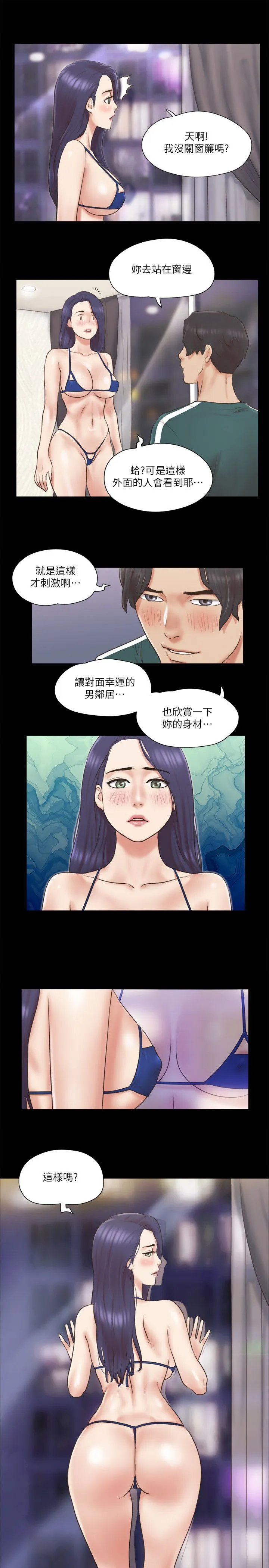 協議換愛(無碼版)第66話-露出狂情侶們的饗宴