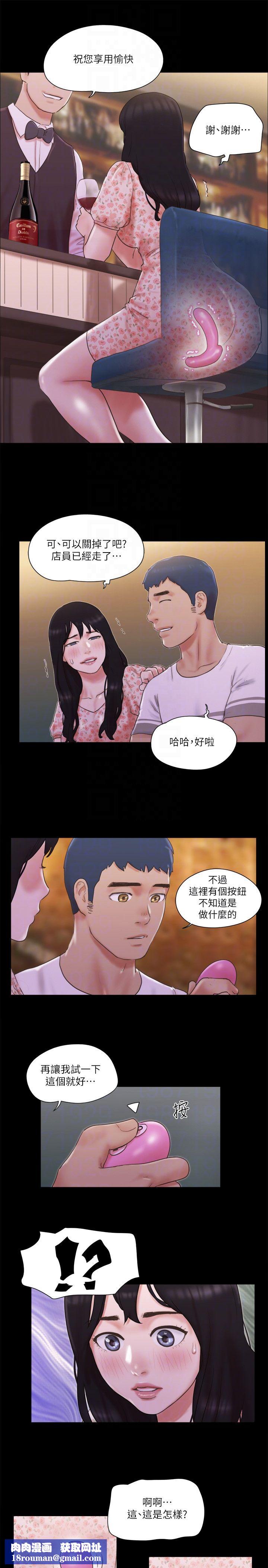 协议换爱(无码版)第66話-露出狂情侶們的饗宴