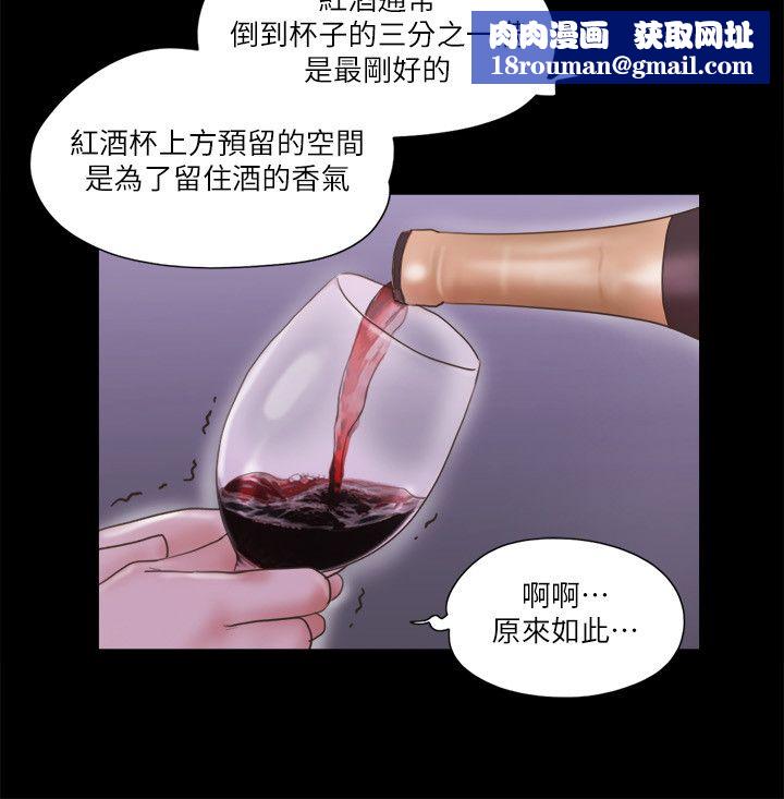 协议换爱(无码版)第66話-露出狂情侶們的饗宴