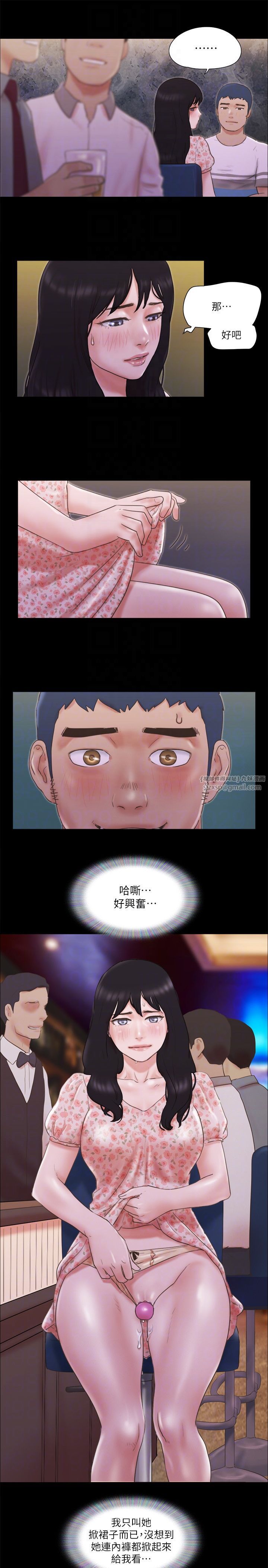 协议换爱(无码版)第66話-露出狂情侶們的饗宴