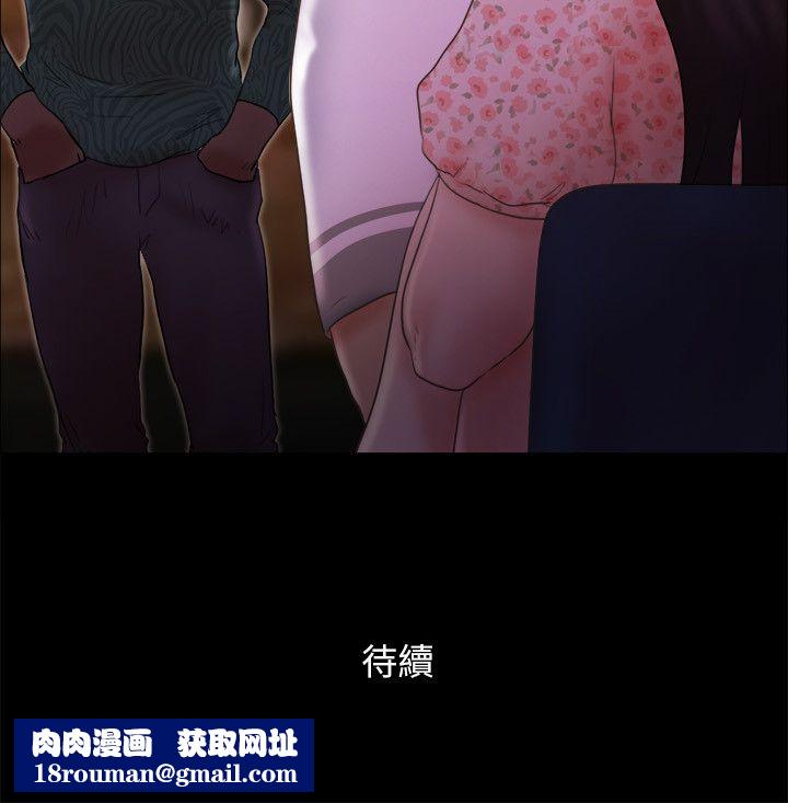 协议换爱(无码版)第66話-露出狂情侶們的饗宴