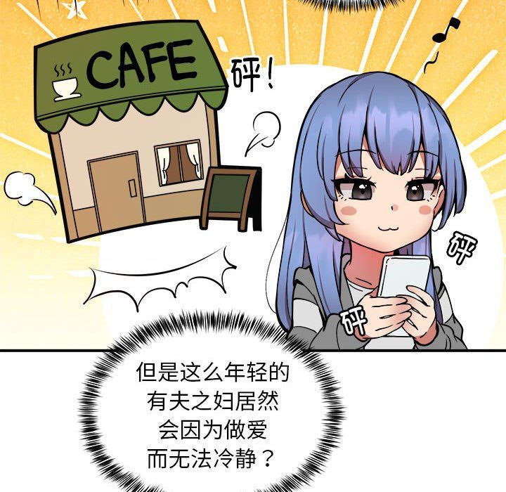 新都市外卖员第15話