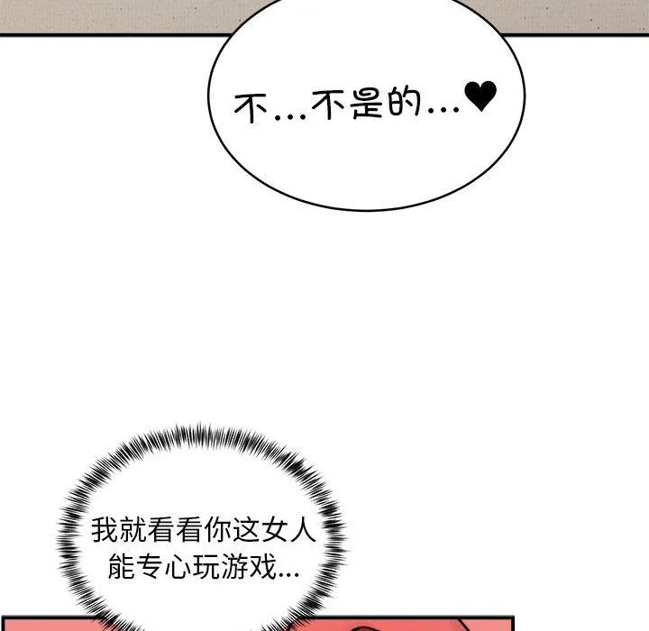 新都市外卖员第15話