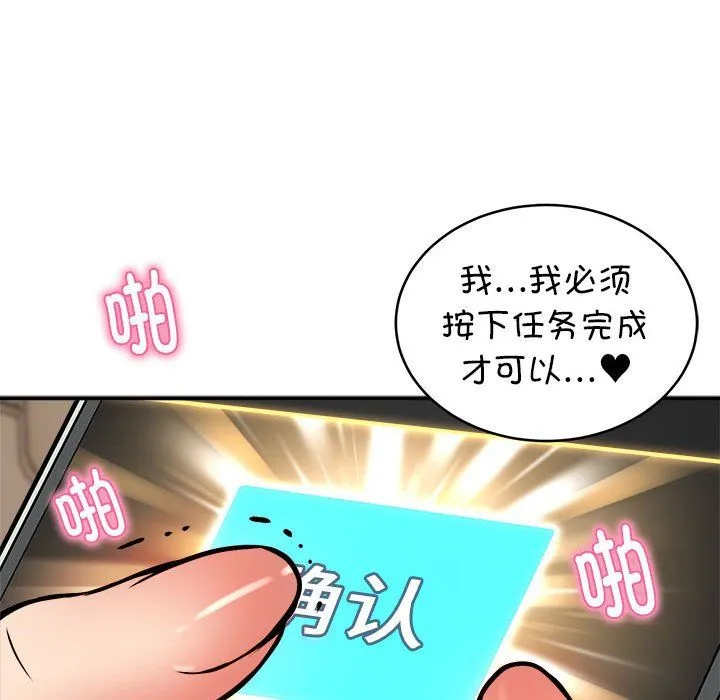 新都市外卖员第15話