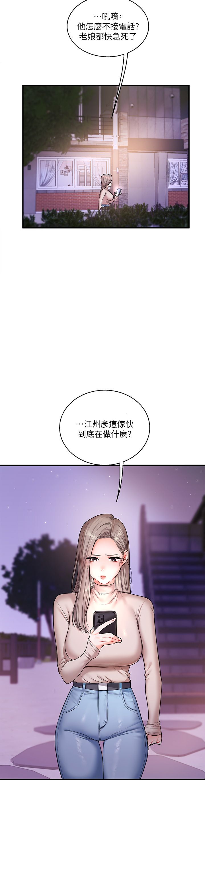 玩转学姊第34話-摸黑幫對方服務♥