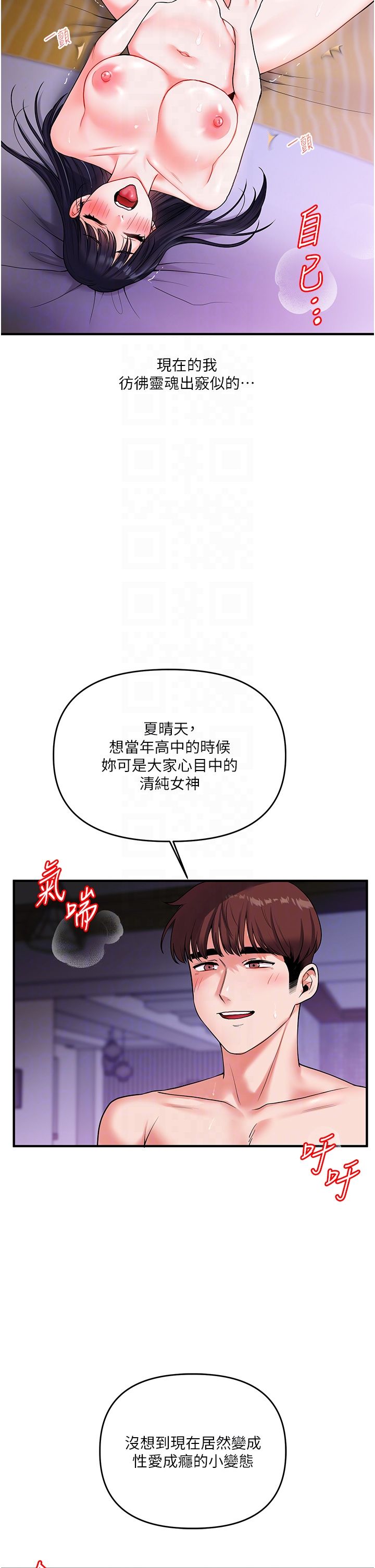 玩转学姊第34話-摸黑幫對方服務♥