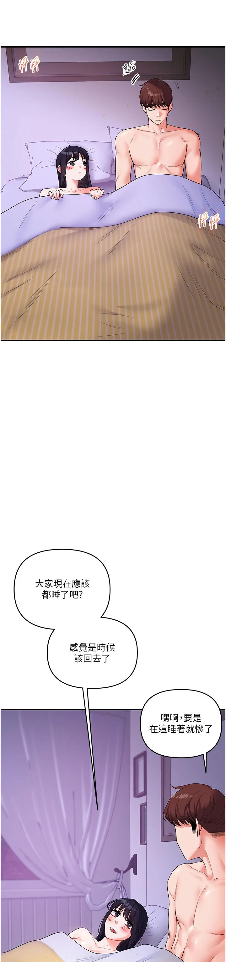 玩轉學姊第34話-摸黑幫對方服務♥