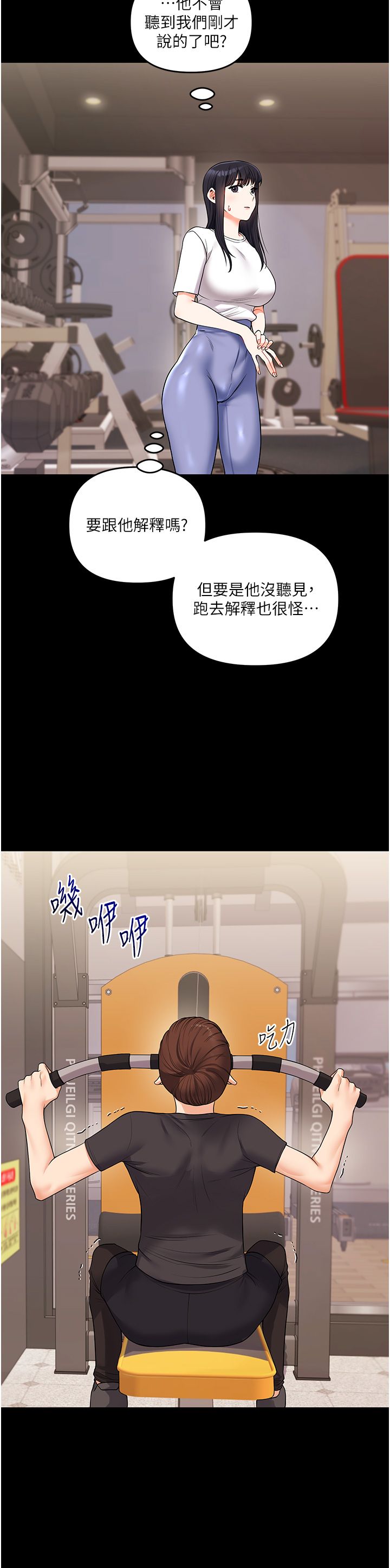 玩转学姊第34話-摸黑幫對方服務♥
