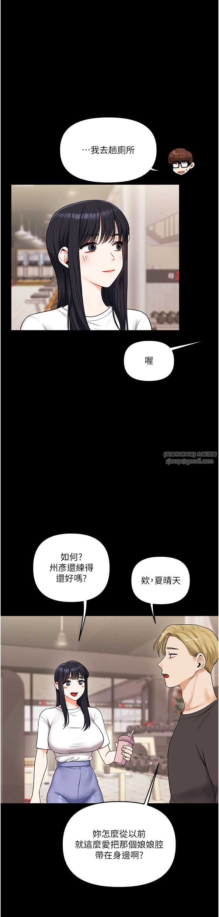 玩转学姊第34話-摸黑幫對方服務♥