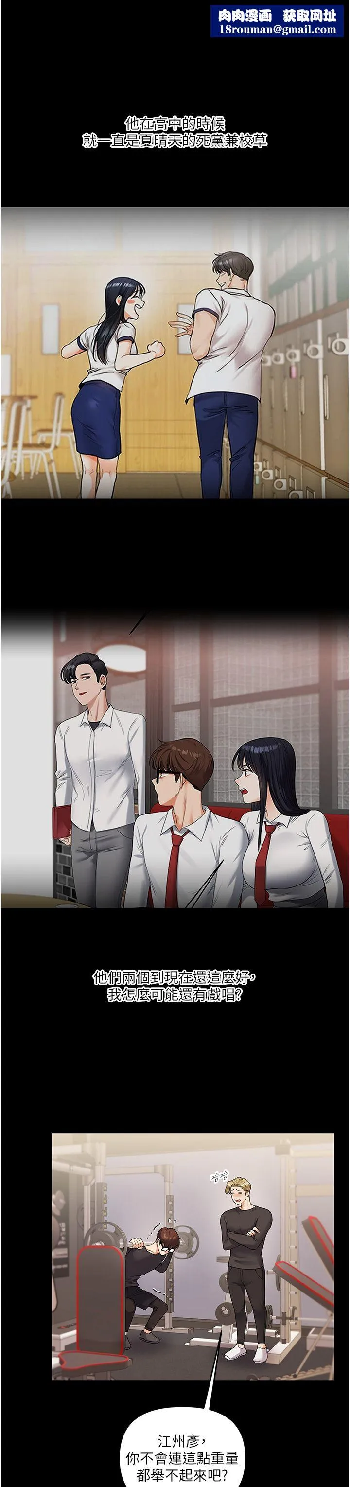 玩轉學姊第34話-摸黑幫對方服務♥