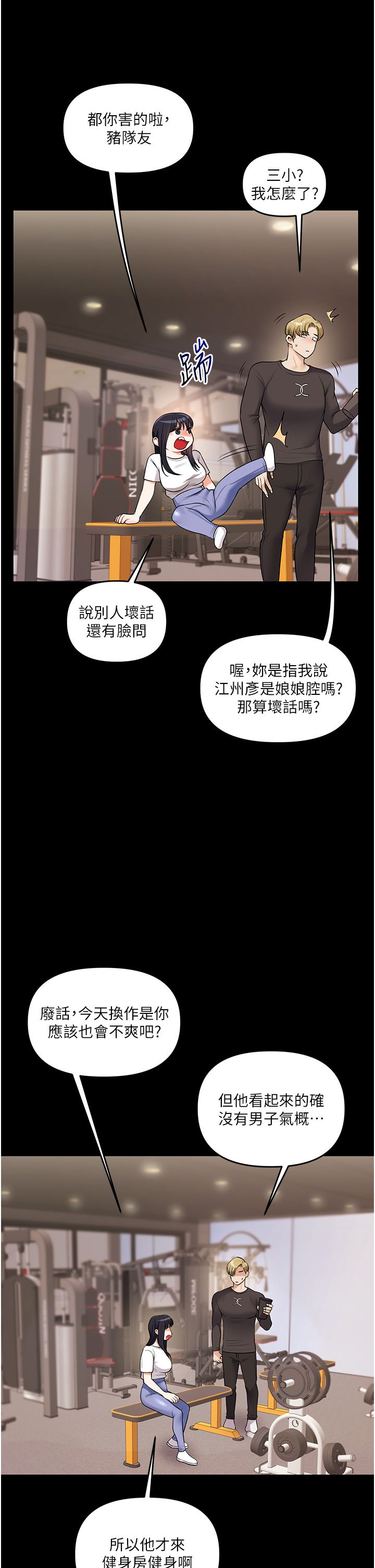 玩转学姊第34話-摸黑幫對方服務♥
