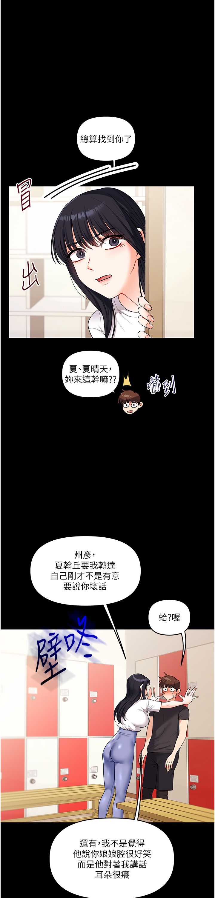 玩转学姊第34話-摸黑幫對方服務♥