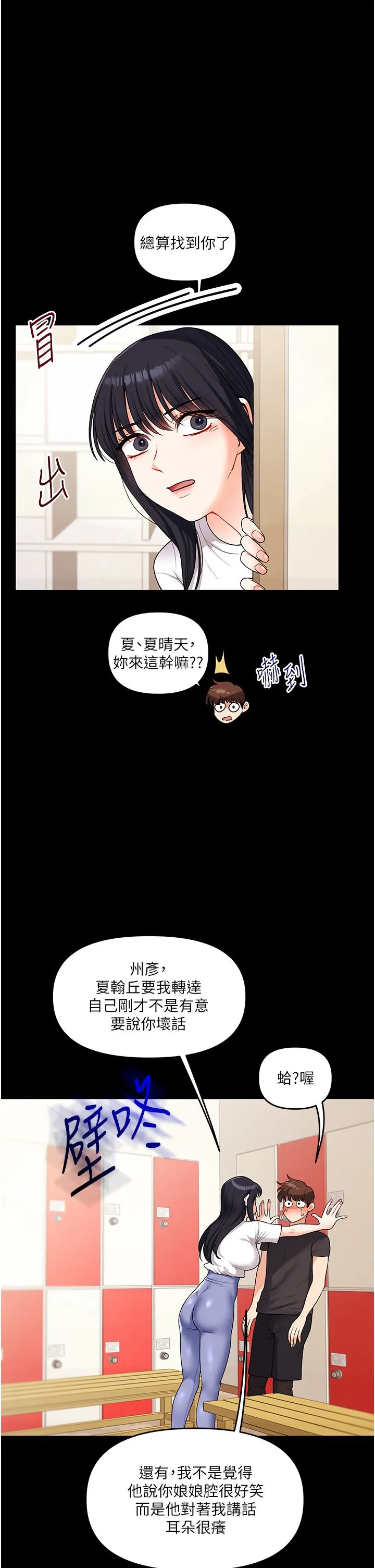 玩轉學姊第34話-摸黑幫對方服務♥
