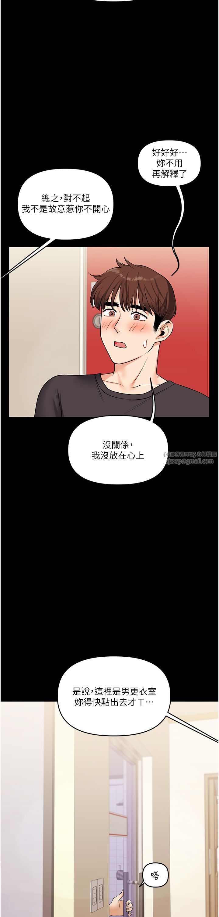 玩转学姊第34話-摸黑幫對方服務♥