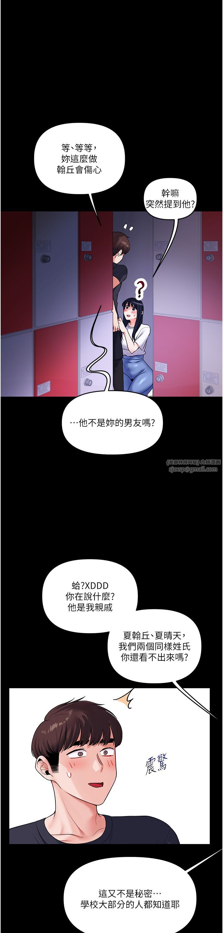 玩转学姊第34話-摸黑幫對方服務♥