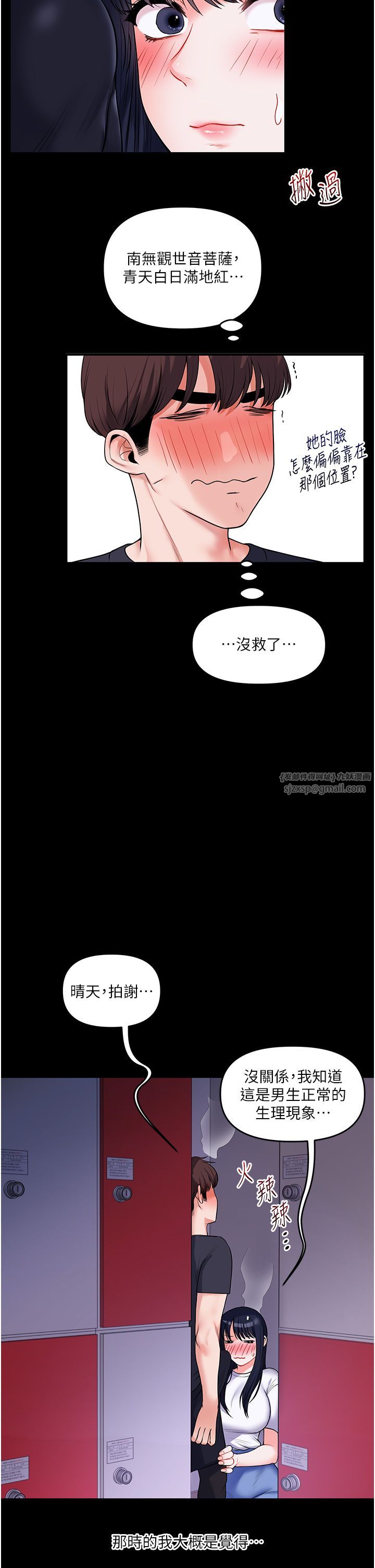 玩转学姊第34話-摸黑幫對方服務♥