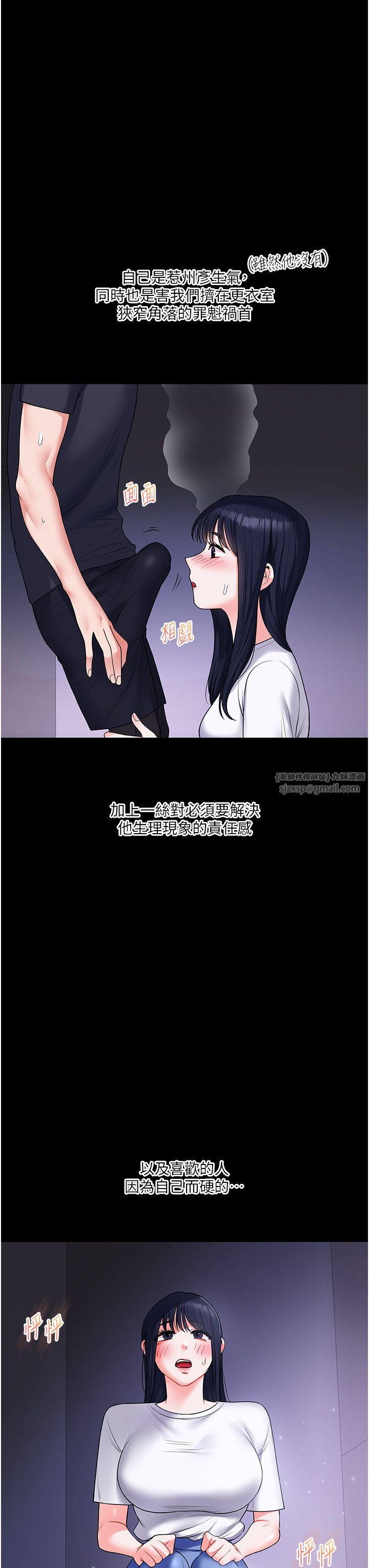 玩转学姊第34話-摸黑幫對方服務♥