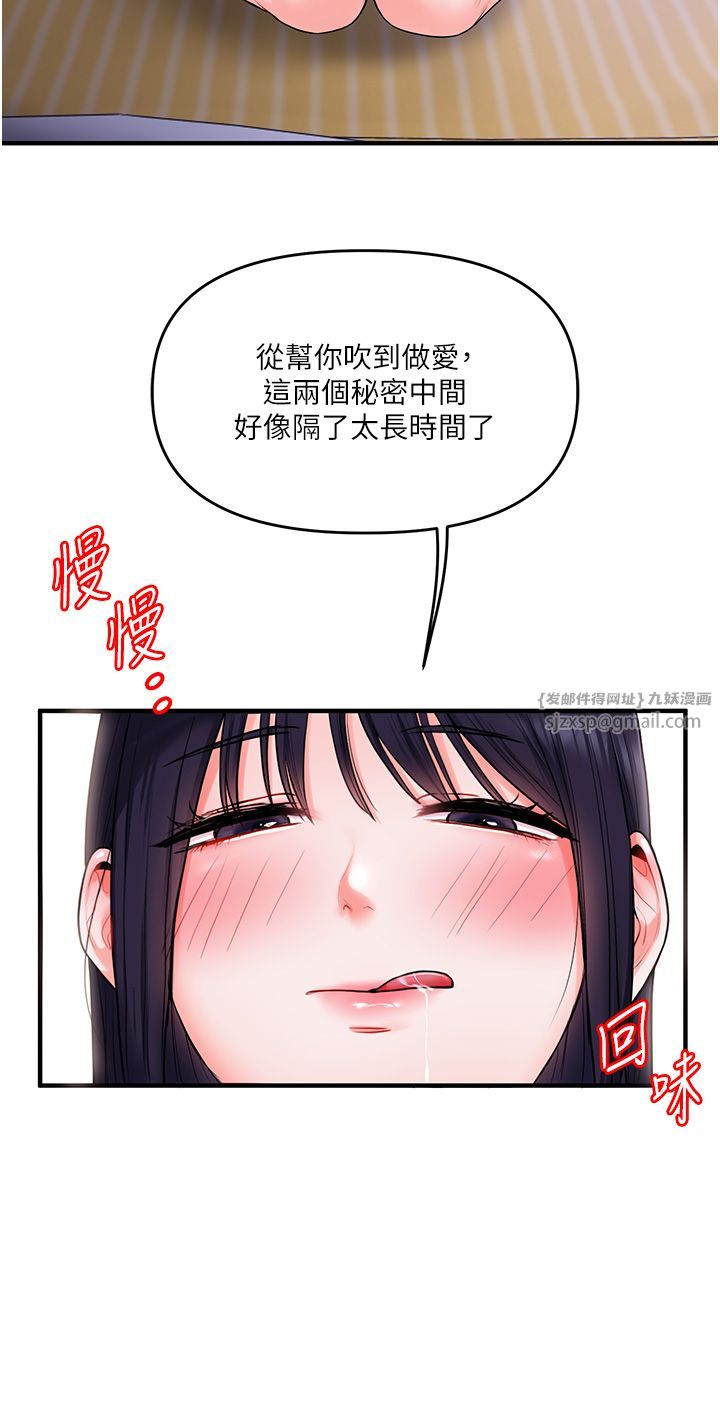 玩转学姊第34話-摸黑幫對方服務♥