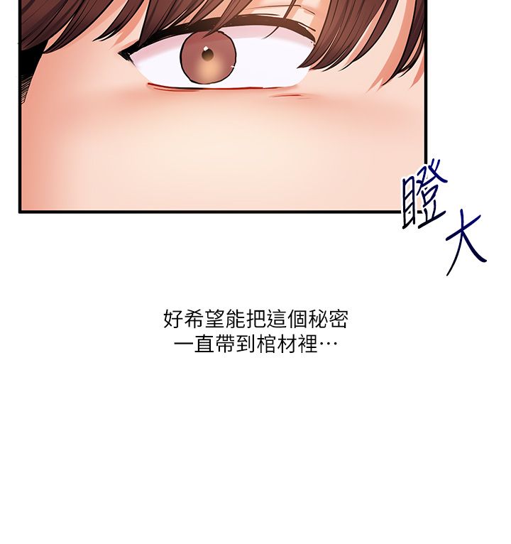 玩转学姊第34話-摸黑幫對方服務♥