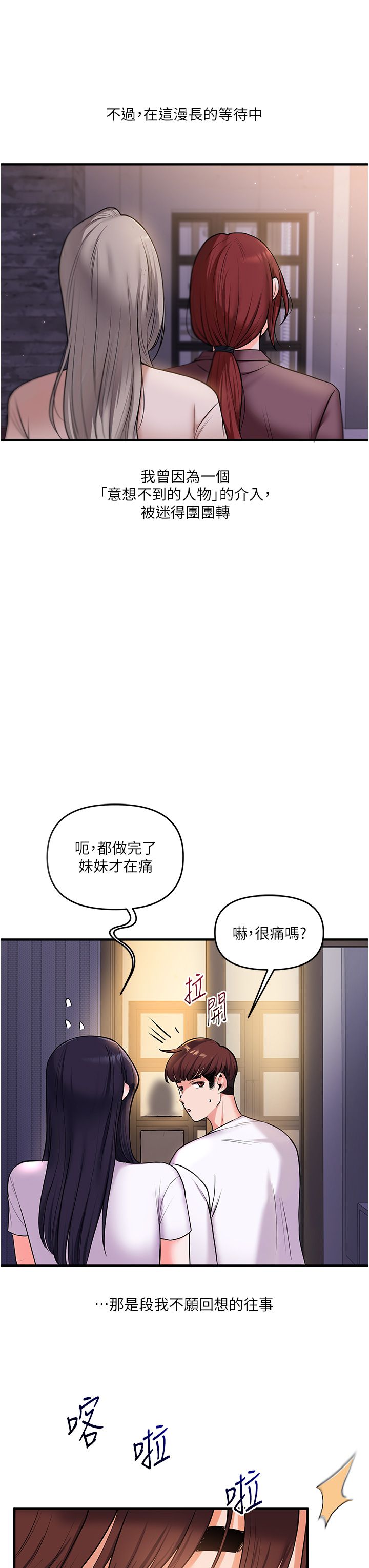 玩转学姊第34話-摸黑幫對方服務♥