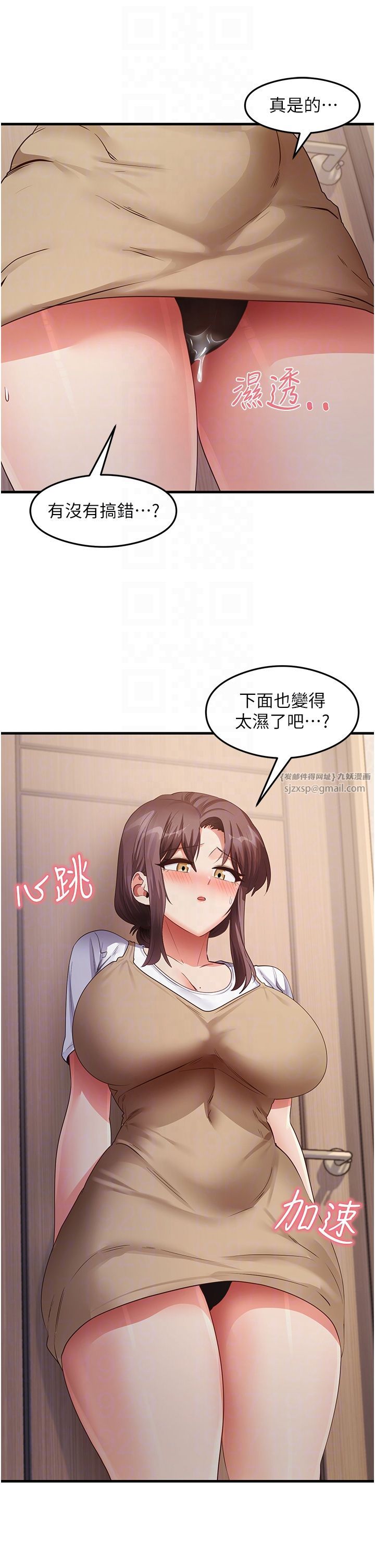 尻试之神学习法第30話-火辣教師cosplay