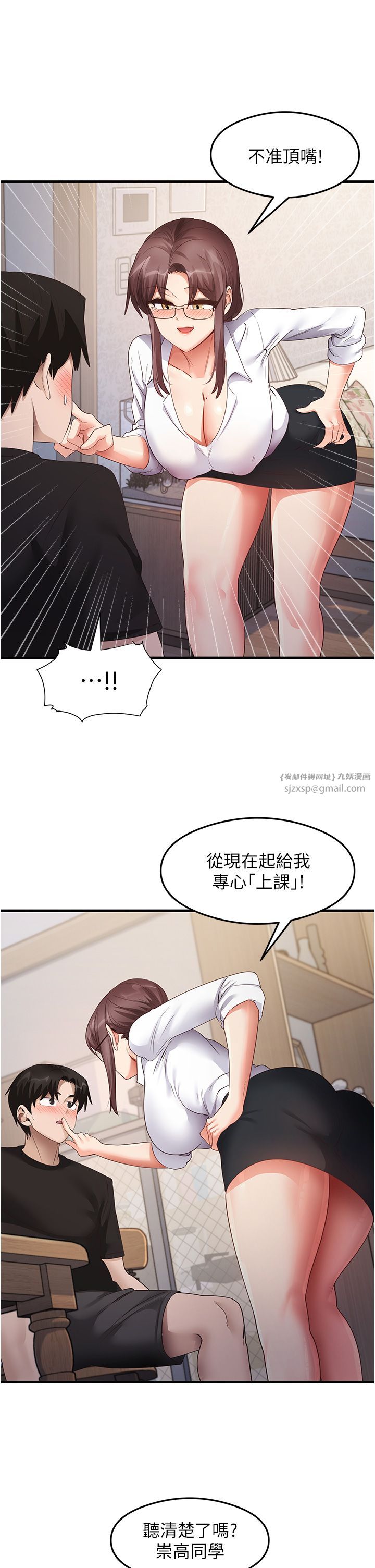 尻试之神学习法第30話-火辣教師cosplay