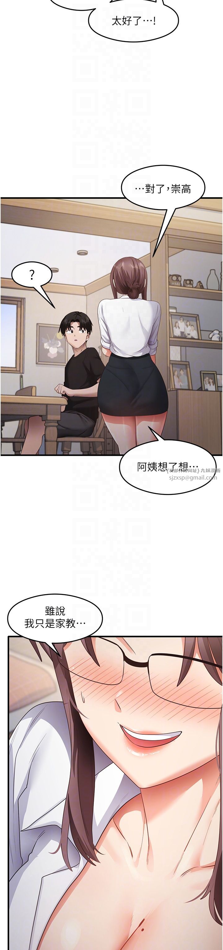 尻试之神学习法第30話-火辣教師cosplay
