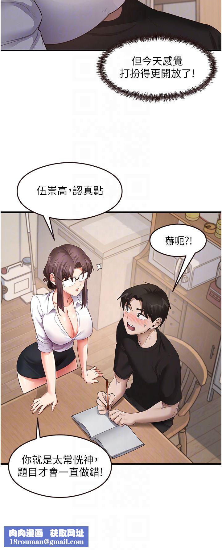 尻试之神学习法第30話-火辣教師cosplay