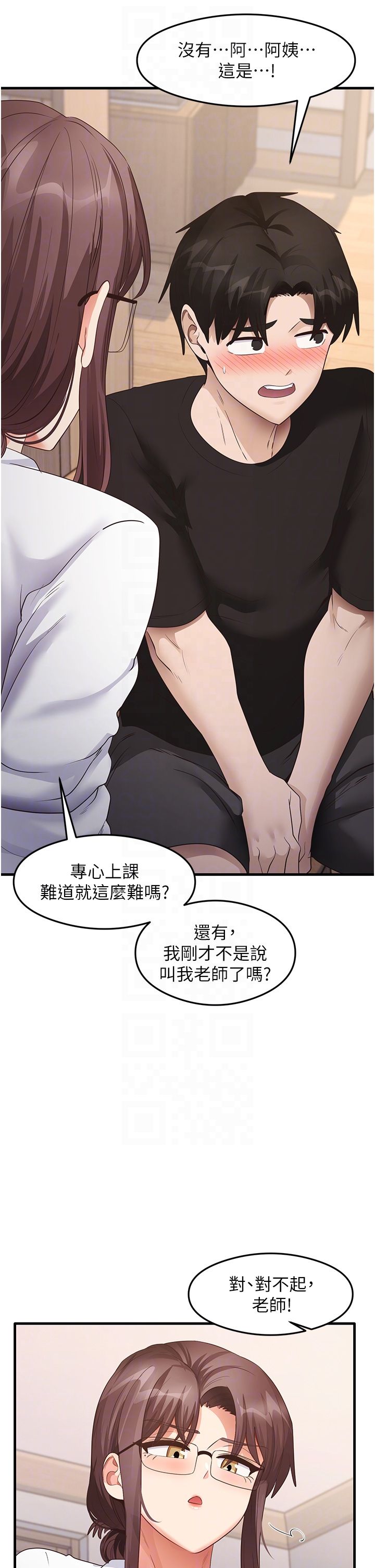 尻试之神学习法第30話-火辣教師cosplay
