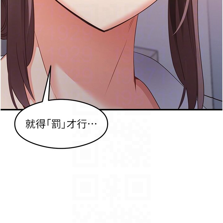 尻试之神学习法第30話-火辣教師cosplay