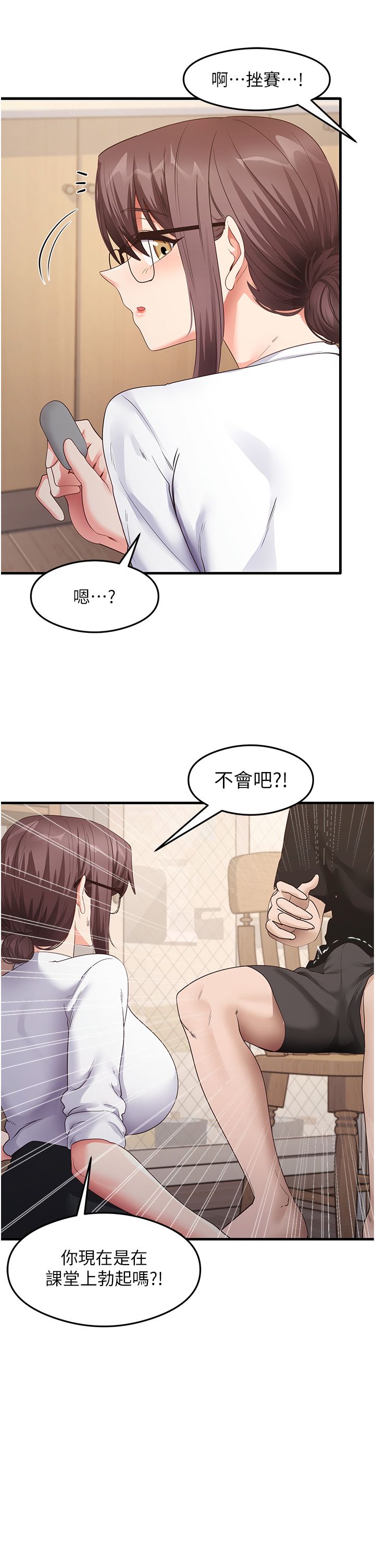尻试之神学习法第30話-火辣教師cosplay