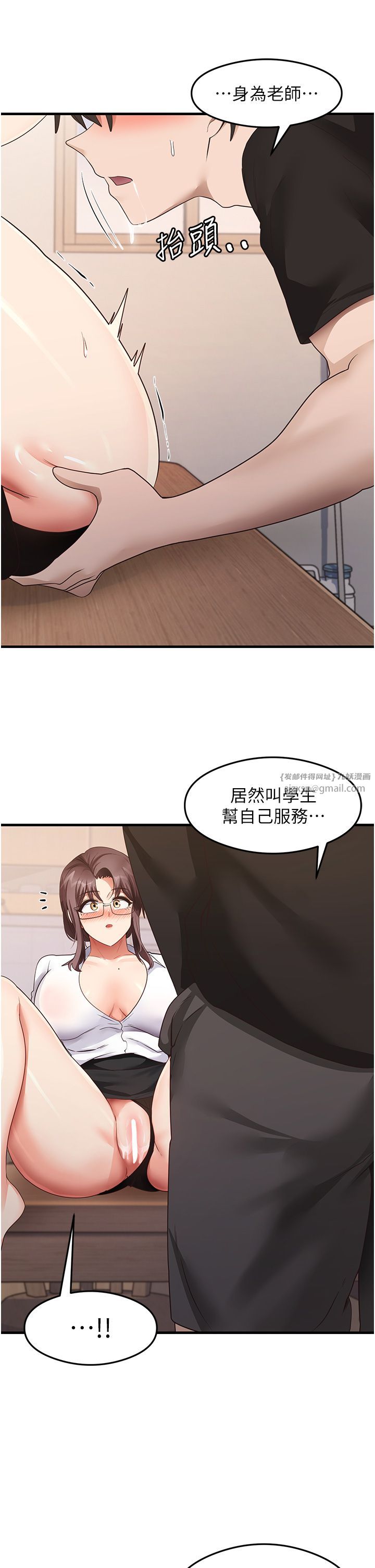 尻试之神学习法第30話-火辣教師cosplay