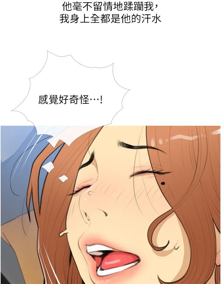 糖果爸爸的搶婚大作戰第29話-令人徹底淪陷的魅力