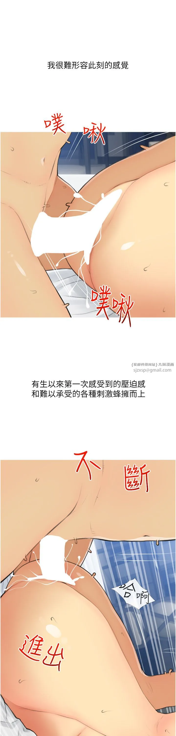 糖果爸爸的搶婚大作戰第29話-令人徹底淪陷的魅力