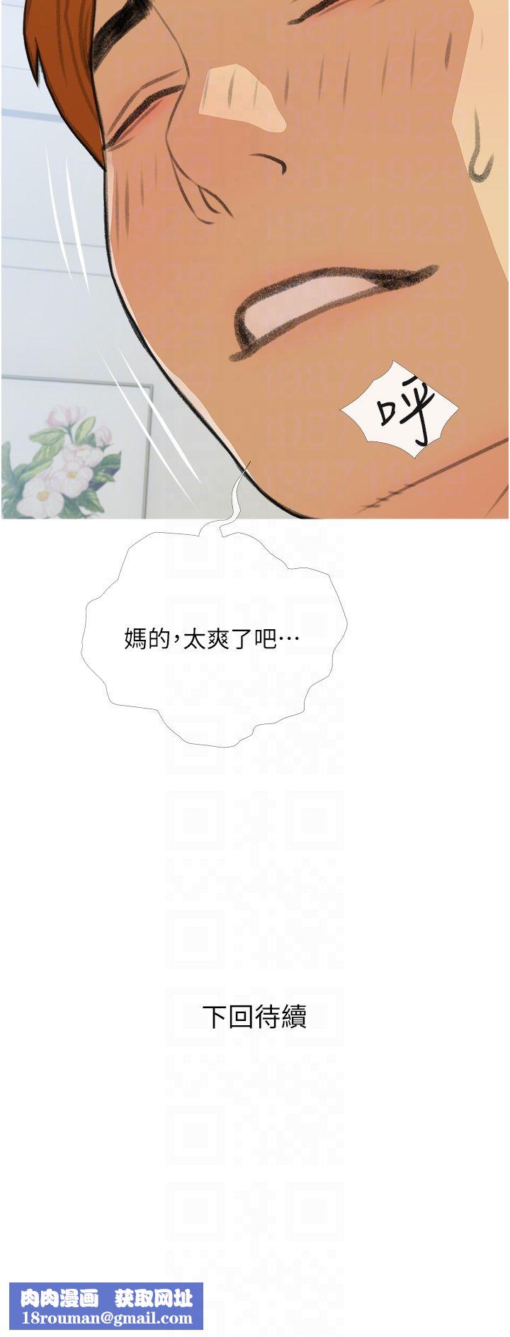 糖果爸爸的抢婚大作战第29話-令人徹底淪陷的魅力