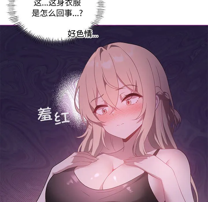 我靠升级逆袭成为大师第23話